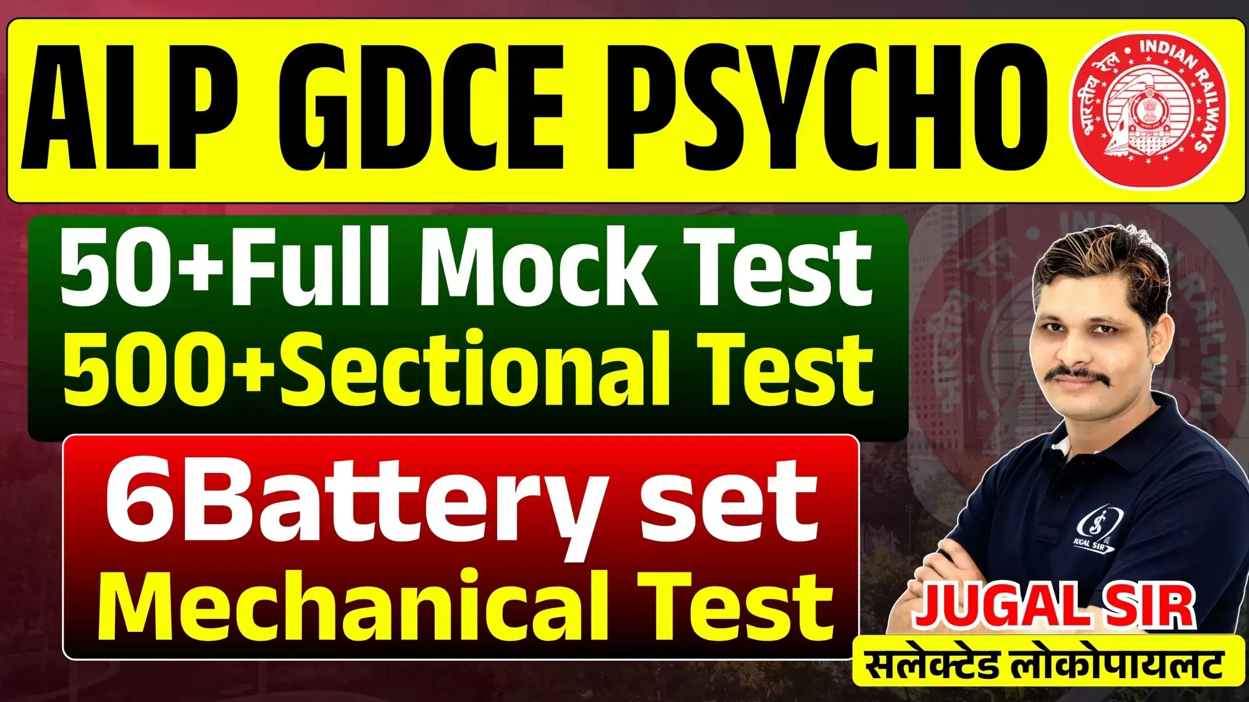 ALP LDCE/GDCE PSYCHO TEST SERIES