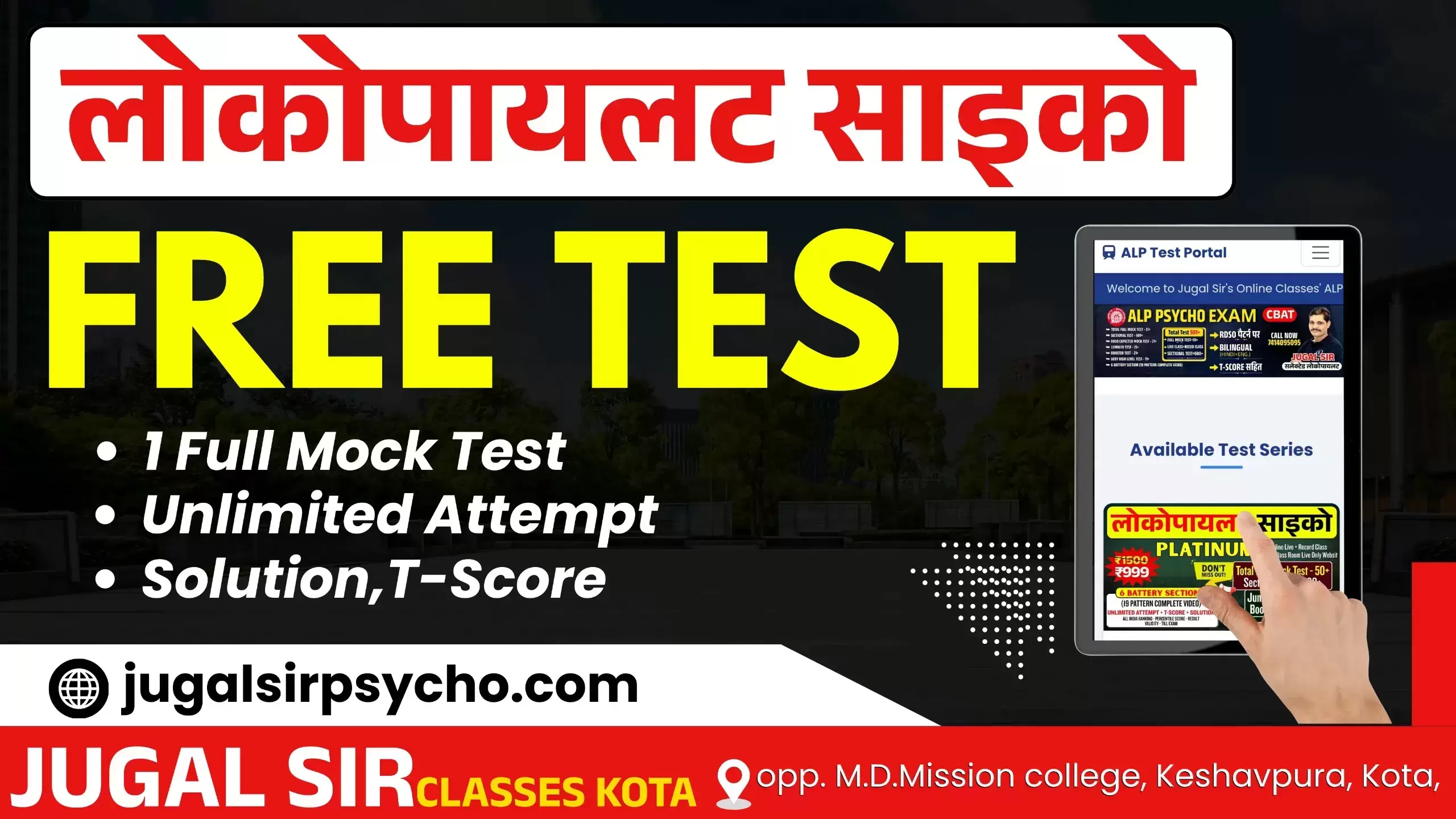 RRB ALP PSYCHO Free Test [Demo Test]